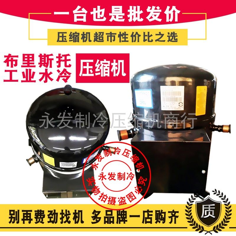 Brand new original Bristol compressor H2EB283ABCB H23A383DBE H23A623DBEA