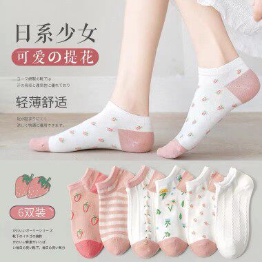 Spring Summer Pure Cotton Socks Children Cartoon Day Series Cute Pink Strawberry Ins Tide Invisible Socks Academy Wind Thin Socks