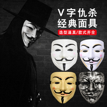Halloween adult mask full face male v character Vendetta mask masquerade decoration props horror fake face mask