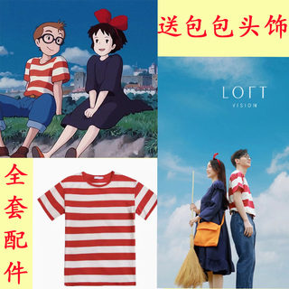 Kiki's Delivery Service Cosplay Costume for Girls, Kiki Role Play Adult and Child Matching Dresses, Halloween Children's Performance Costume