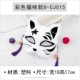 Color Cat Model O-CJ015 (широкий 18*рост 17 см) мужской и женский и тот же абзац