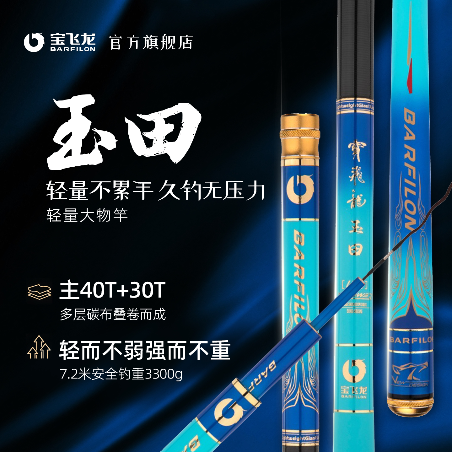 Baofeilong Yutian 超軽量大型釣り竿（湖や貯水池での釣り、コイやハクレン釣り用） - 公式旗艦店