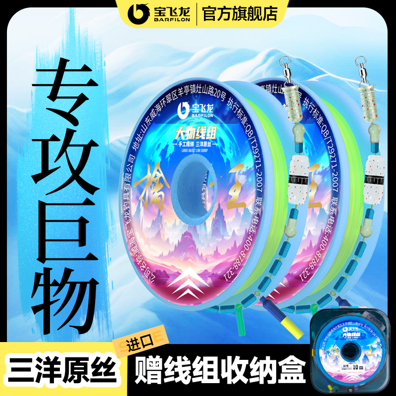 Baofeilong King キャッチングビッグシングライングループ PE強化メインライン完成品 メインライングループ グリーンスタージョン フナ 釣りセット タイド