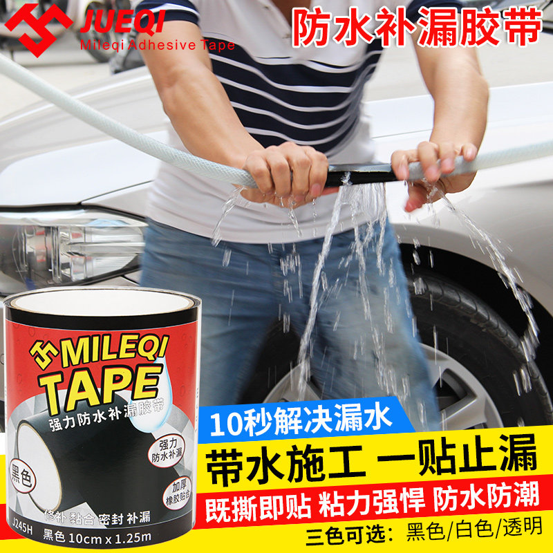 Super Tonic Leak King's Home With Kitchen Roofing Exterior Wall Tonic Leak Anti-Leak Powerful Water Waterproof Rubberized Fabric PVC Water Pipe Slit Repair Duct Tape Self-Adhesive Down Water Pipe Leak Adhesive Tape