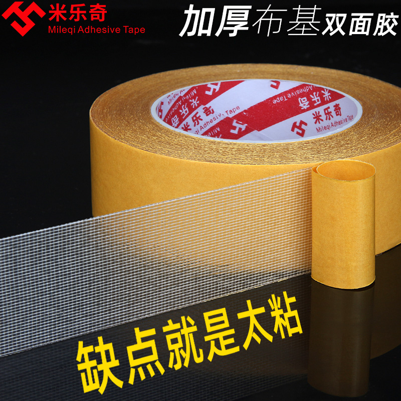Strong cloth base double-sided adhesive High viscosity cloth wide double-sided tape Strong yellow transparent grid carpet floor leather splicing Waterproof super sticky without leaving traces Wall fixing with high temperature balloon wallpaper