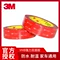 3M Keo VHB4910 Băng keo nano mạnh mẽ Kim loại thủy tinh Metal Etc Xe trong suốt siêu mỏng siêu mỏng Không giữ độ nhớt cao cố định dán tường chống thấm nhiệt độ cao 