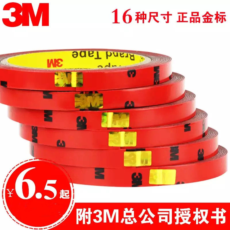 3M double-sided adhesive Super strong non-marking ultra-thin foam sponge waterproof car tape Car special adhesive tape