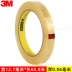 3M600 Suy nghĩ Băng keo cao trong suốt BAGE KIỂM TRA Băng dầu Phát hiện hấp dẫn của lõi chính không có hộp băng trong suốt 3M một mặt 