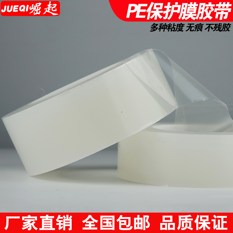 Màng trong suốt PE màng bảo vệ bằng thép không gỉ màng bảo vệ màng bụi điện thoại di động màng dính bụi rộng 5 cm * dài 50 mét băng keo xốp vàng