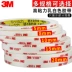 3M4945VHB Keo dán hai mặt mạnh mẽ chống thấm nước và liền mạch Bọt băng keo hai mặt thay vì hàn 1.1mm Không có dấu vết bọt biển cố định tường xe hơi có độ nhớt cao, vv lái xe kỷ lục trang sức 