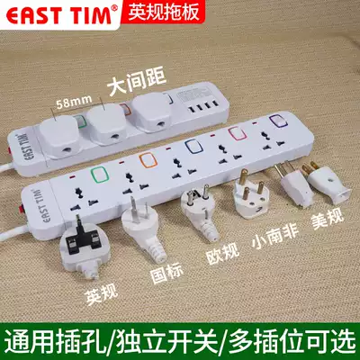 British British regulation drag board socket terminal board USB plug row porous extension cord winding non-perforated row insert holder