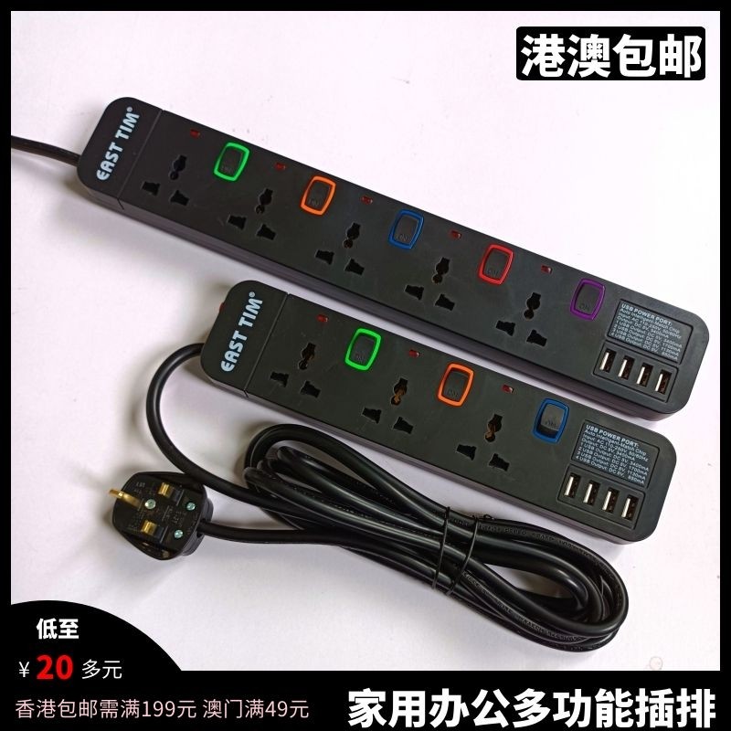 usb Carriage Socket Multifunction Platoon Plug-in Row Wireless Multipurpose Plug Extension Cord Extension Cord British Gauge Conversion Plug