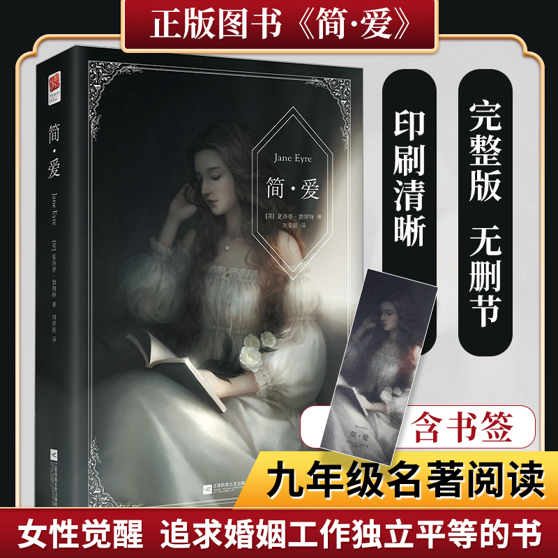 Jinhua Book Real Book Genuine Book Genuine Original Chinese translation of the ninth grade of the world famous foreign novel literature original of the ninth grade of the full version of the full version of the junior middle school students read extracurricular books