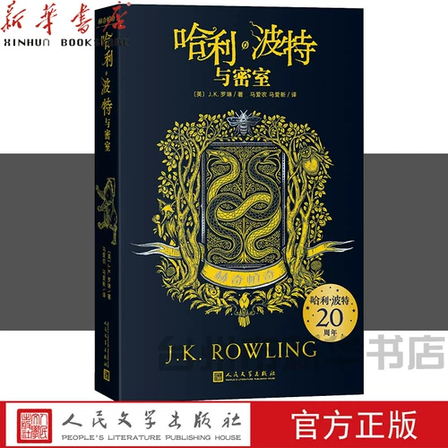 Подлинное место Гарри и Миддот;