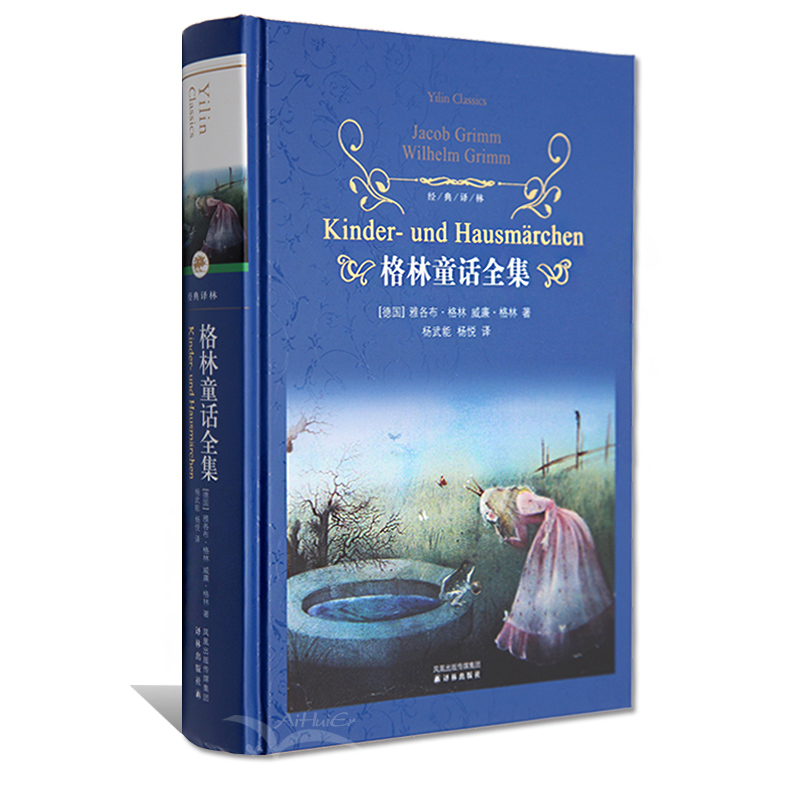 (Xinhua Bookstore Genuine) Green Fairy Tale Full Set Classic Translation of the Chinese version of the original original Unabridged Storybook of the Year Book Adult Edition Student Edition 3rd Year 4th grade Books Primary students 1-3 Grades 8-15