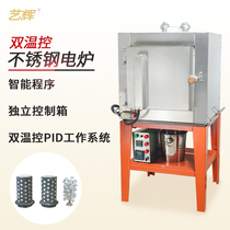 Yihui stainless steel double temperature control dewaxing electric furnace gypsum mold roasting high temperature experimental electric furnace high temperature industrial oven