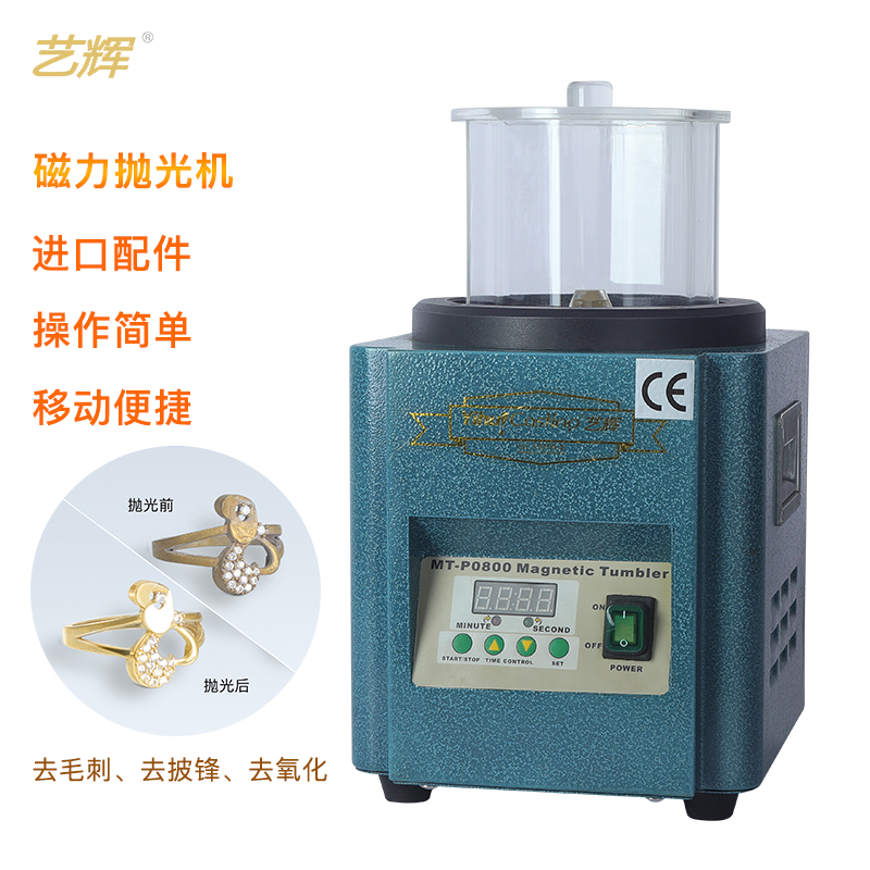 Yihui magnetic polishing machine Stainless steel magnetic grinding machine Jewelry deburring machine supports positive and negative rotation