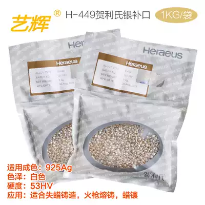Full 200 yuan Heraeus 18K gold patch 925 silver patch jewelry alloy color patch hard casting gold