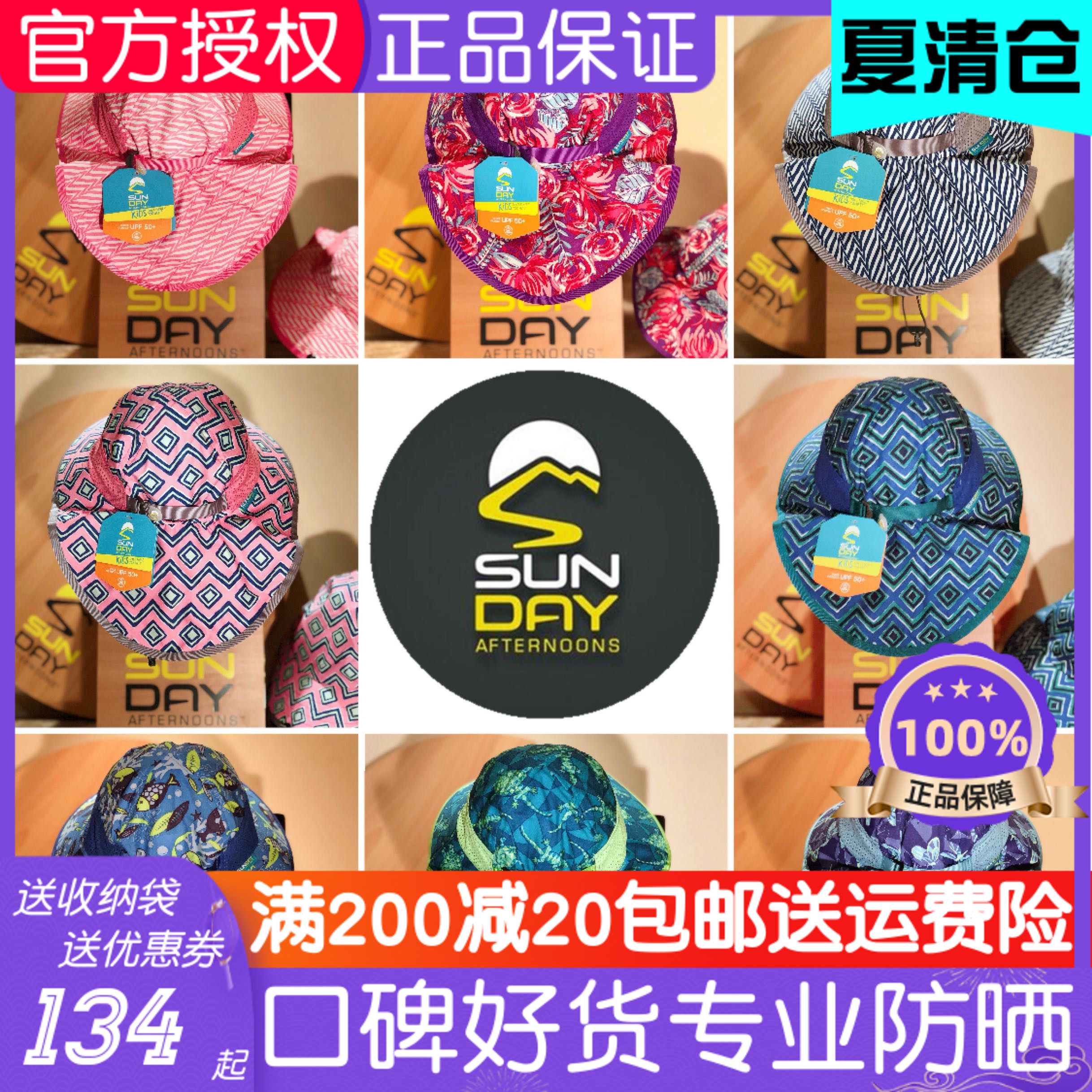 Sunday Afternoons sunscreen hat expert American professional sunscreen 29 years of children's treasure neck visor
