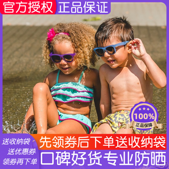 Broken Baby 100 % UV Sunglasses for boys and girls babies with sun - proof baby