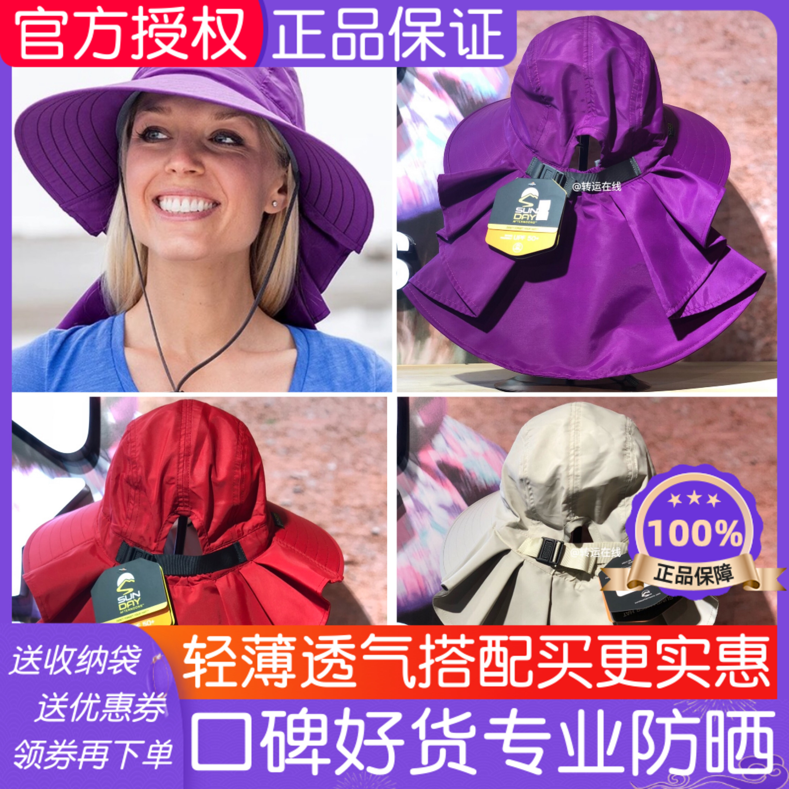 United States SundayAfternoons Sundancer women's neck protection big brim sunscreen hat Cycling motorcycle