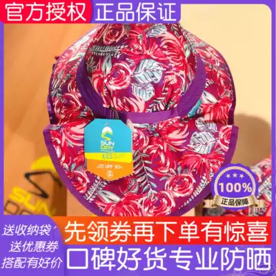 2020 new American Sunday Afternoons baby sun hat men and women Treasure Beach sun hat children