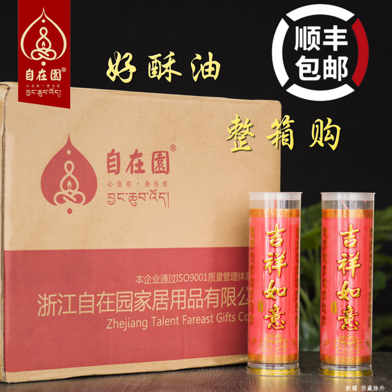 SF - Fung (full box) self - garden butter candle 1 3 5 7 15 30 butter lamp smoke-free candle