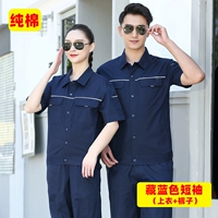 Хлопковые синие штаны, короткий рукав