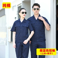 Хлопковые синие нарукавники, комплект, штаны, короткий рукав