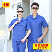 Хлопковые синие нарукавники, комплект, штаны, короткий рукав