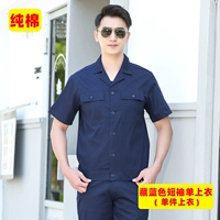 Хлопковый, синий, короткий рукав