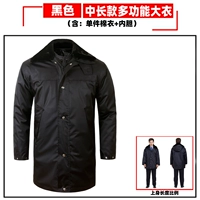 【Черный】 средний длинное многофункциональное пальто