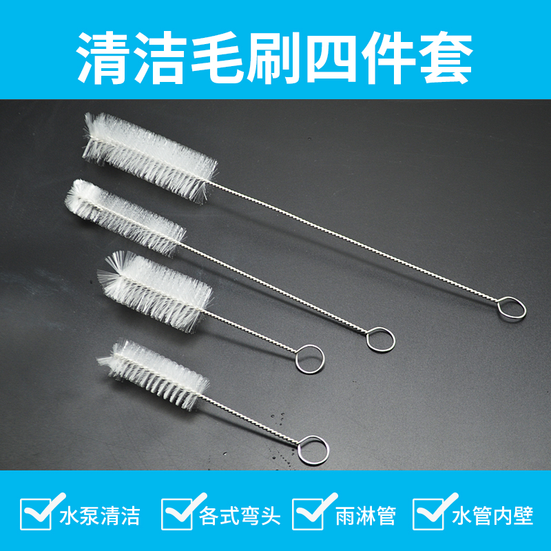 Aquarium fish tank tortoise cylinder water pump cleaning brush aquarium hose tube water pipe internal wall pipe filter cleaning brush