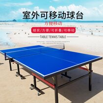 Cross-border table tennis table mobile foldable table tennis table home outdoor multi-functional indoor table tennis table