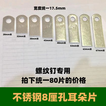 3048mm hole stainless steel round hole ear piece door and window welding straight ear fixing piece anti-theft net ear piece