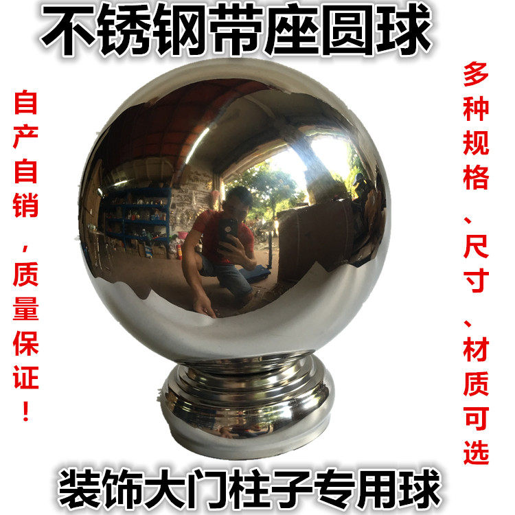 Promotion of stainless steel ball belt seat pipe wall staircase armrestaurant boutique door pillar hollow ball