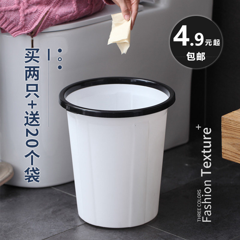 Large Number of bins Home Toilet Makeup Room Living-room Kitchen Bedrooms Idea not with lid Basket Office Sanitary Pail
