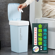 Creative automatic change of bag press bin for household living room containing barrel Kitchen Office Long Square Sanitary Barrel Wastebasket
