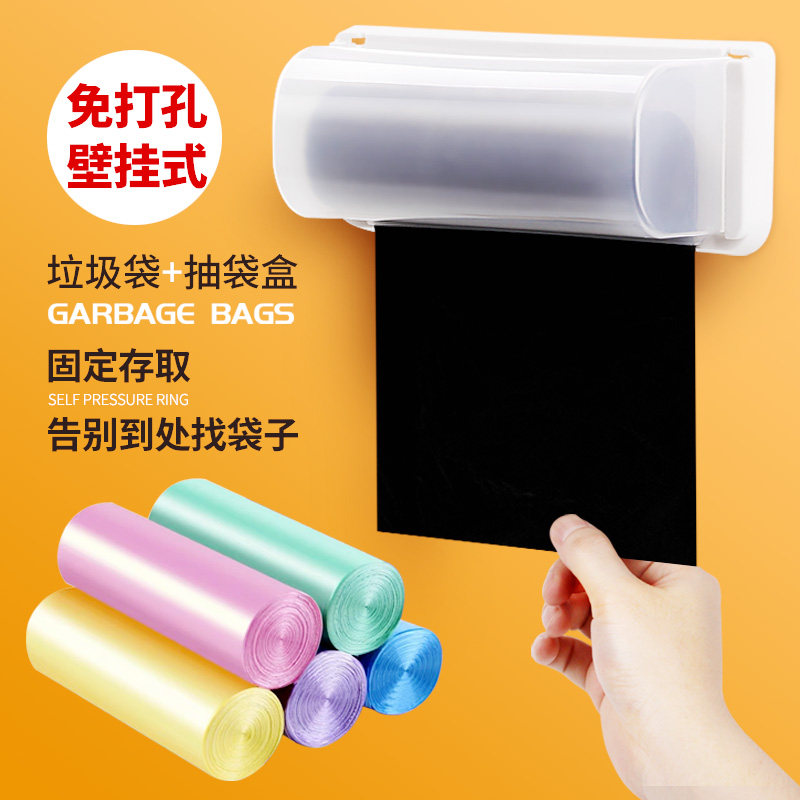 Wall-mounted Garbage Bag Extraction Box Home Disposable Thickened Draw Bag Box Large Small Size Kitchen Roll Fit Access Box