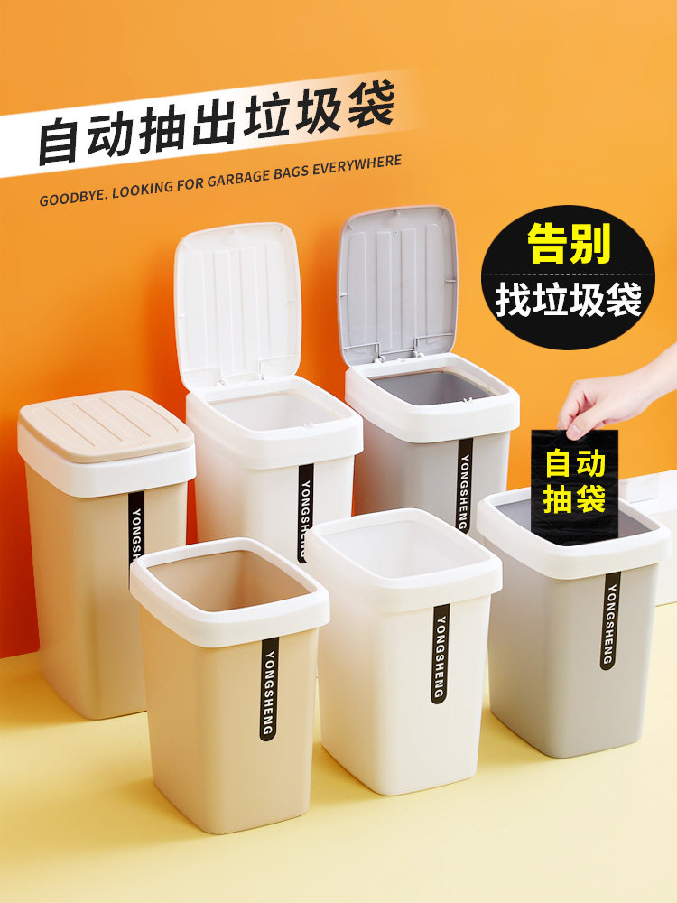 Automatic bag change elastic cover trash can Household living room kitchen size with lid Powder room bucket Office lidless paper basket