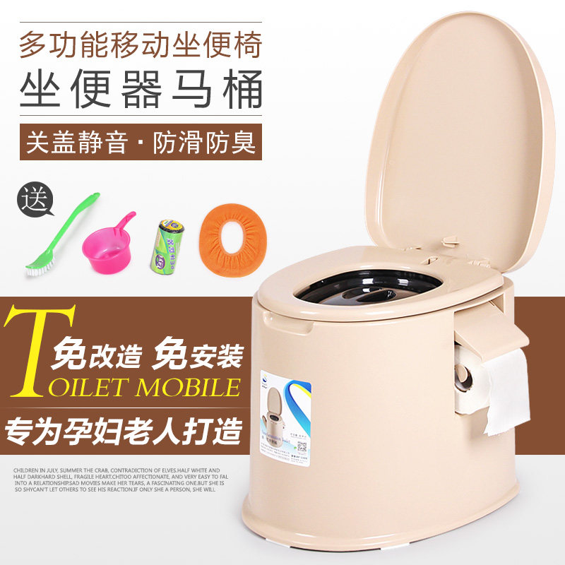 Portable sitting chair Home Old age adult pregnant woman Thickening Deodorant mobile toilet stool Stool Night Pot Spittoon