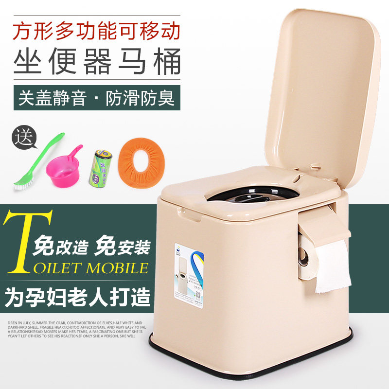 Square toilet chair portable elderly adult pregnant women household deodorant mobile toilet indoor toilet stool