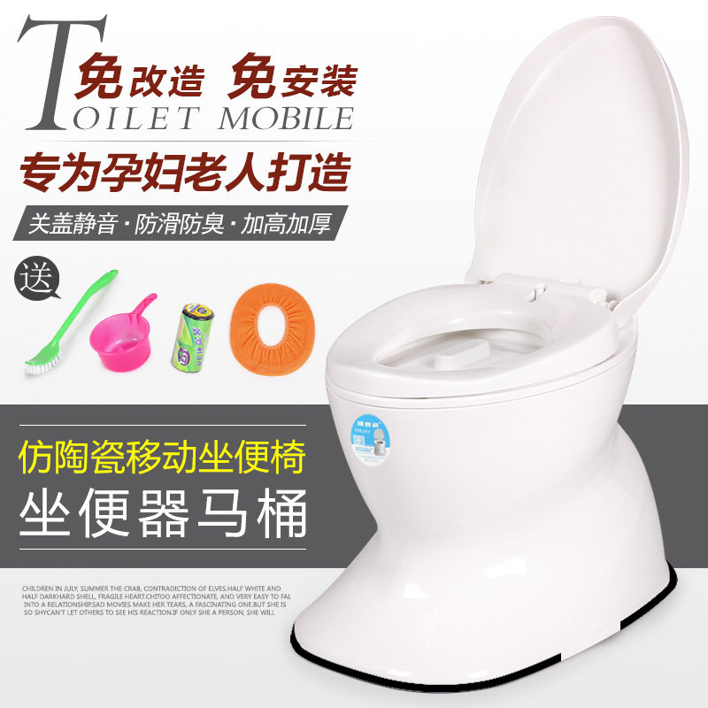 Portable mobile toilet indoor seat bench for pregnant adult adult household seat bench for portable mobile toilet