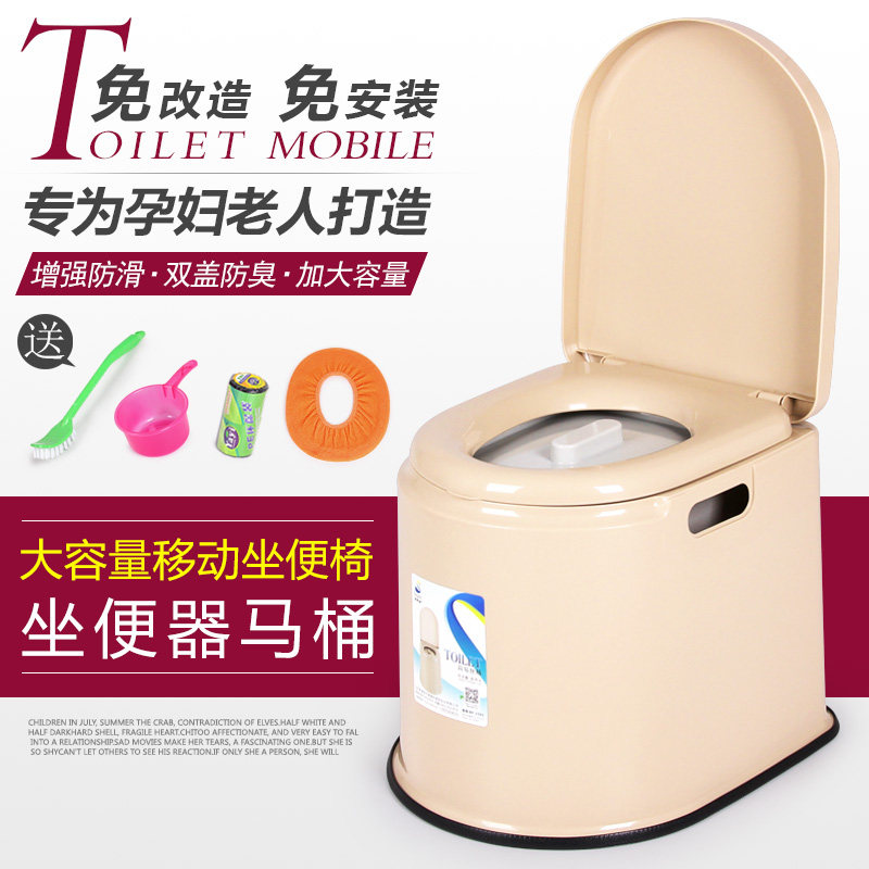 Large capacity non-slip sitting defecation chair style mobile toilet pregnant woman elderly adults Home Toilet Nightpot Spittoon