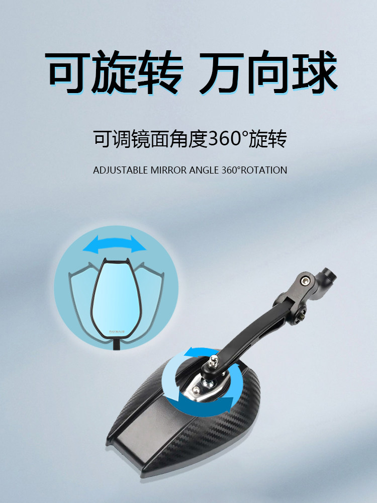 Wholesale applicable to No.9 Mavericks UY rearview mirror AOS4/7PLUS enlarged version carbon fiber pattern HD blue light anti-glare