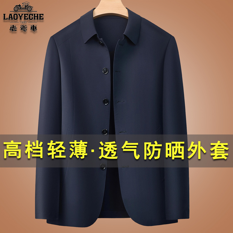 Vintage Style Lightweight Silk Jacket for Men, 2026 Summer Business Silk Sun Protection Clothing for Middle-Aged and Elderly