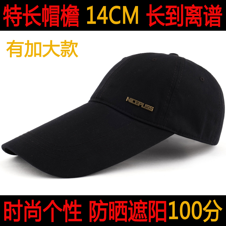 Long-Brimmed Hat for Men, Extended Brim Baseball Cap, Fishing Hat, Sun Protection Long Brim Sun Hat, Large Head Circumference Baseball Cap, Large Size Long-Brimmed Hat for Men, Extended Brim Baseball Cap, Fishing Hat, Sun Protection Long Brim Sun Hat, Large Head Circumference Baseball Cap, Large Size