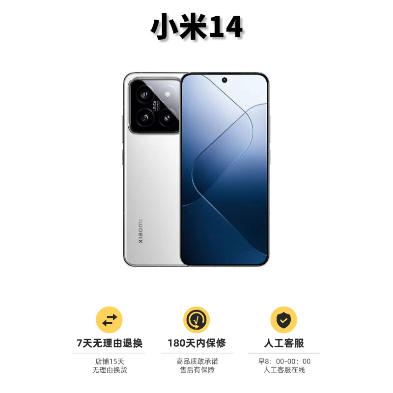 MIUI Xiaomi 14 Snapdragon 3Rd Generation Light and Shadow Hunter Leica Aperture Chinese Version Xiaomi 14