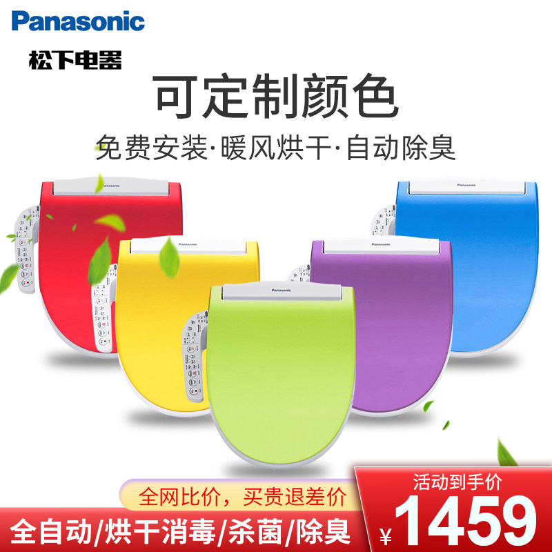 Panasonic smart toilet lid electric household heating toilet cover smart toilet cover DL-1330