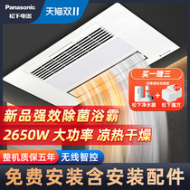 Panasonic Bathroom Warm Lighting Exhaust Fan Integrated Heater Ceiling Antibacterial FV40BQ1C 54BDT1C